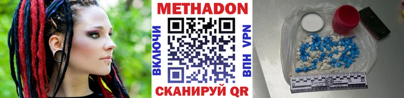 Метадон VHQ  Искитим 